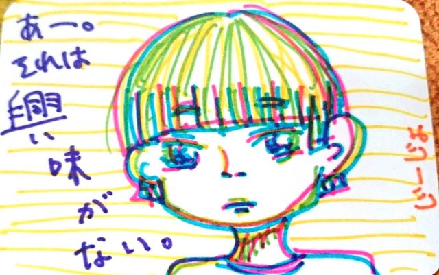 6/12 今日の一枚