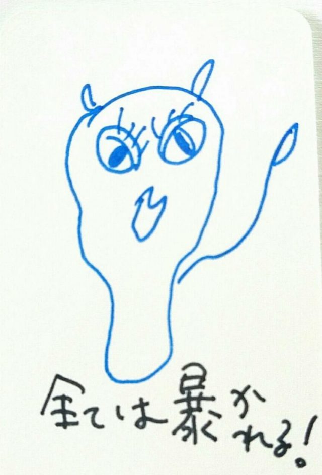 12/1　今日の一枚